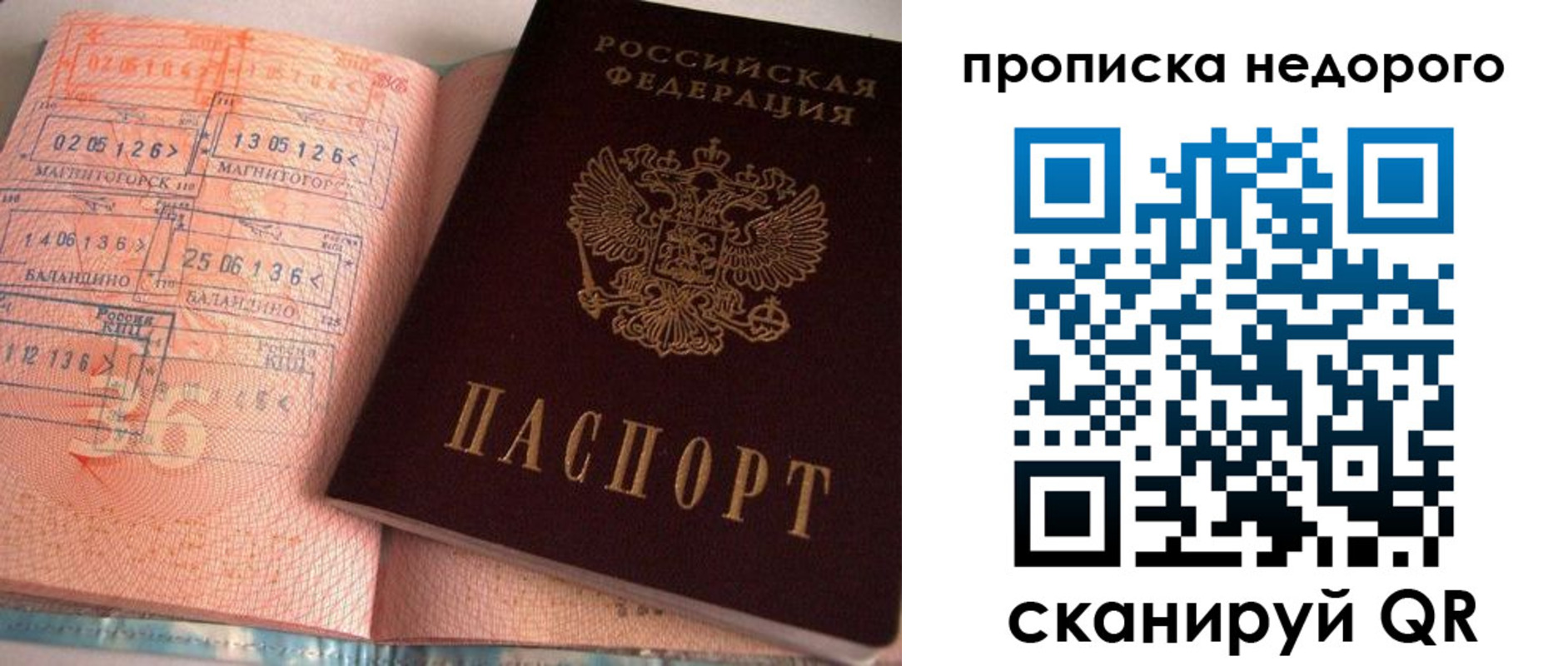 временная регистрация собственник в Иваново
