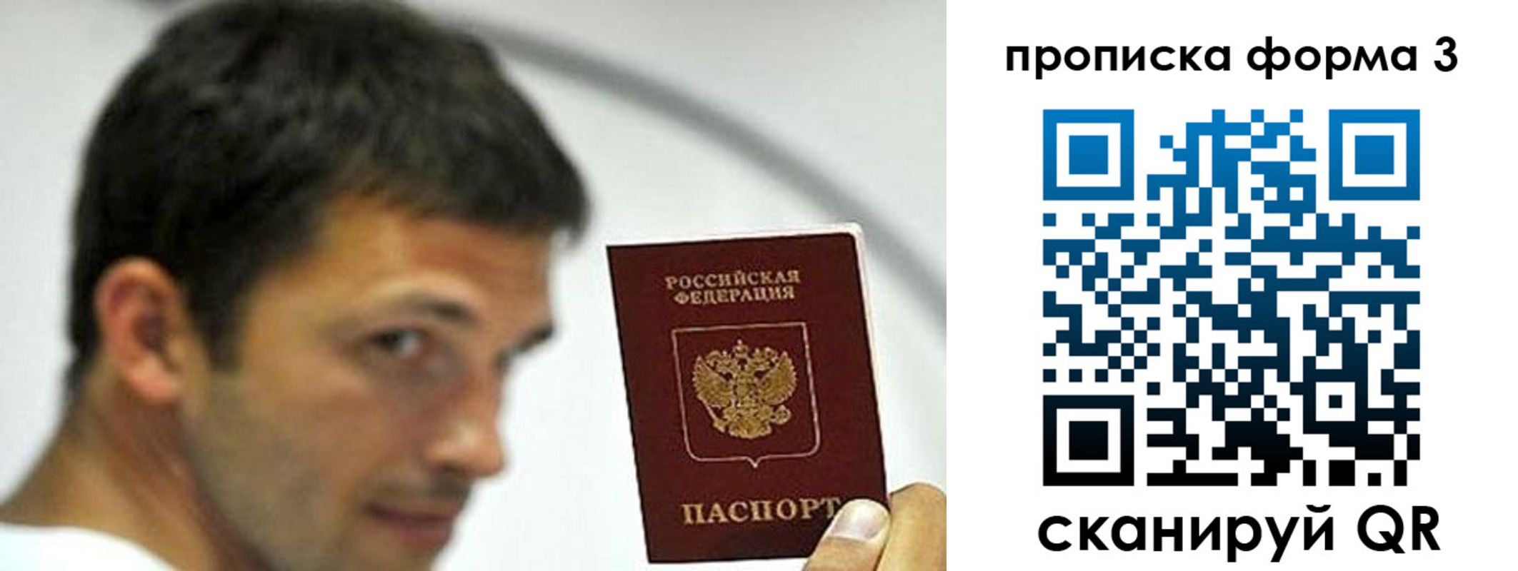 временная регистрация гарантия в Иваново