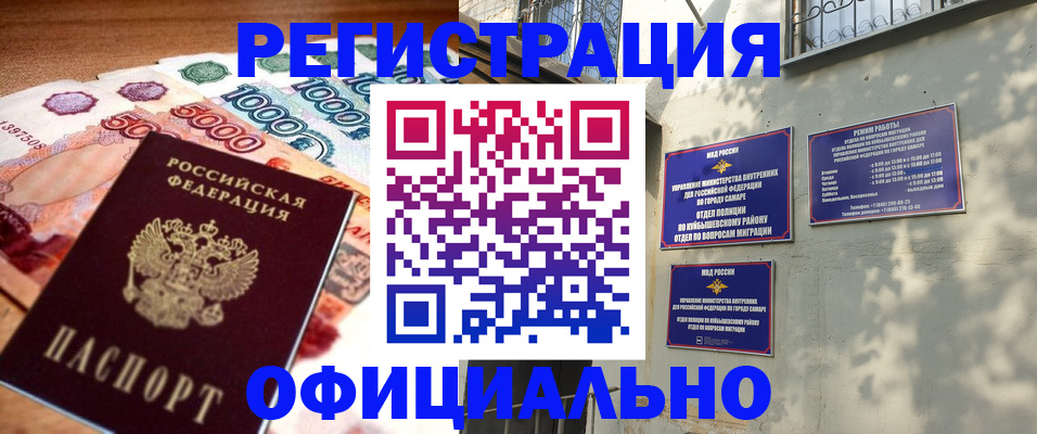 прописка законно в Иваново