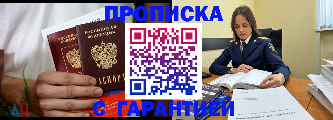 временная регистрация надежно в Иваново