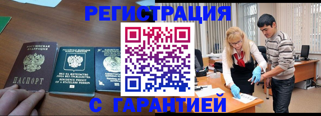 временная регистрация адрес в Иваново
