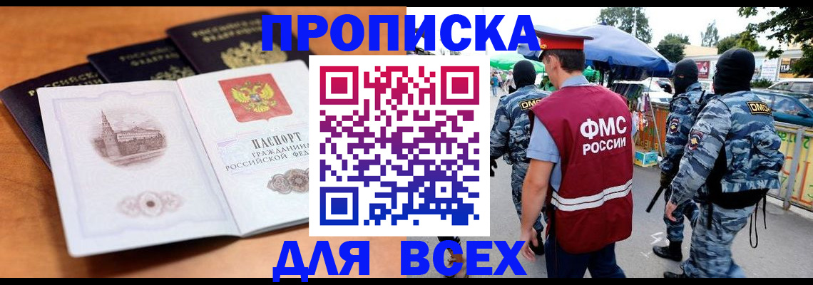прописка гарантия в Иваново