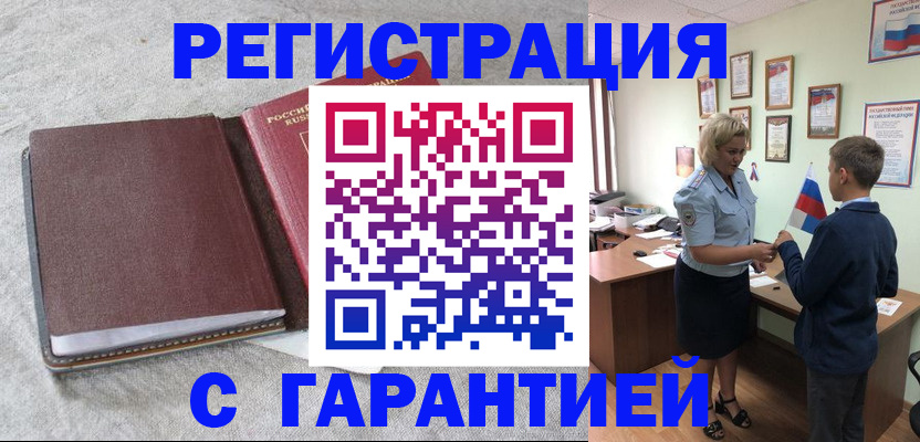 временная регистрация госуслуги в Иваново