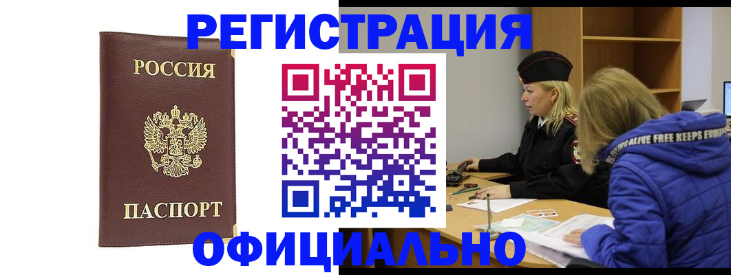 временная регистрация поиск в Иваново