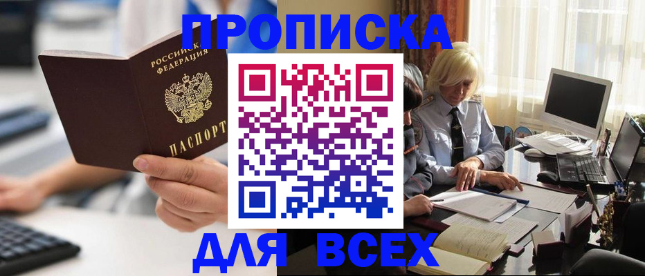 временная регистрация в Иваново