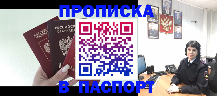 прописка иностранных граждан в Иваново