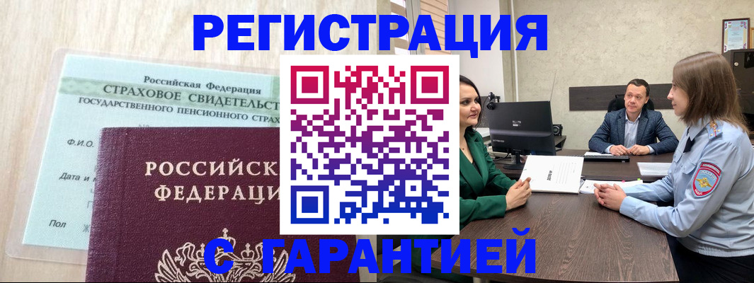 прописка регистрация в Иваново