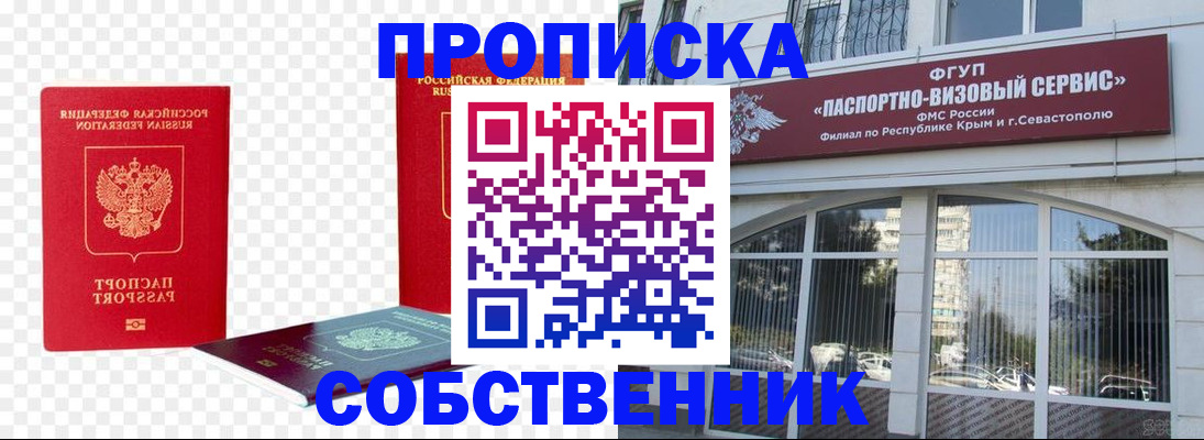 временная регистрация гарантия в Иваново