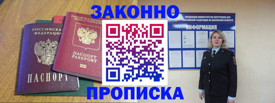 прописка для кредита в Иваново